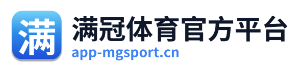 满冠体育官方平台
